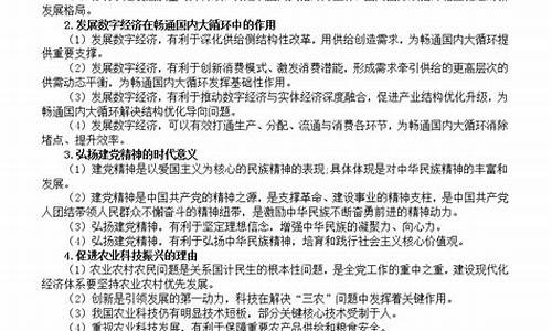 政治高考答题模板_政治高考答题术语