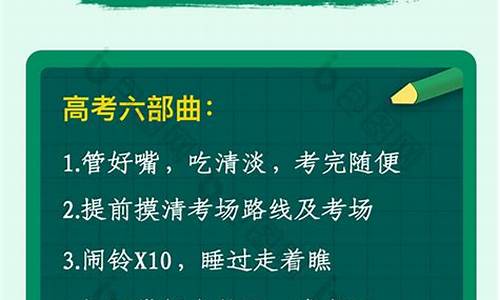 高考注意事项2022,高考注意事项2017