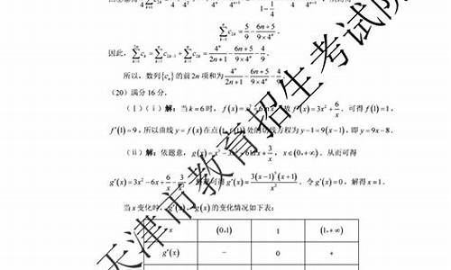 2007天津高考数学_2007年天津卷数学