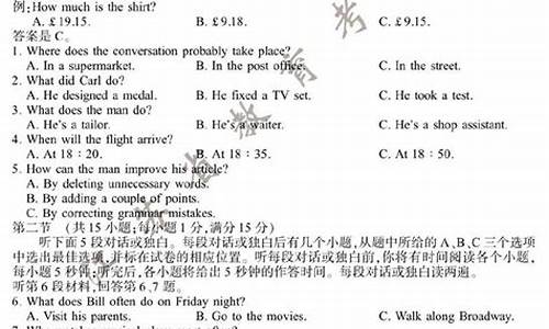 2016高考英语卷答案_2016高考英语真题卷