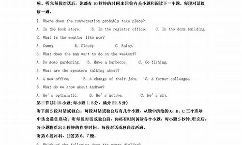 2024北京高考英语试卷_2024北京高考英语