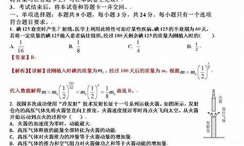 山东新高考物理题_新高考物理山东试卷真题