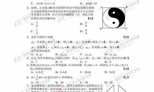 2017数学高考真题及解析_官方2017高考数学答案