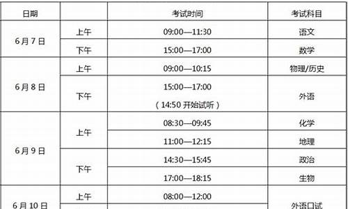 2017高考时间重庆,2017年重庆高考时间