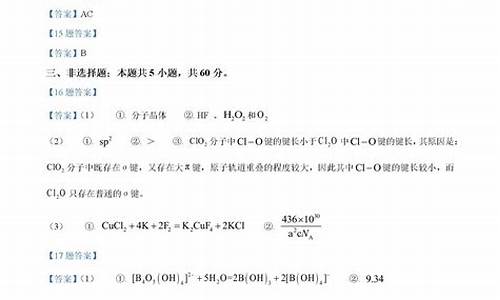 2013山东高考化学答案,2020年山东高考化学详解