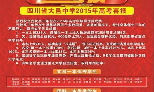 四川省高考喜报2023,四川省高考喜报