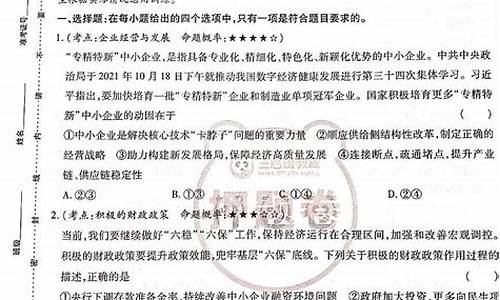 高考押题卷值得买吗_高考押题宝答案