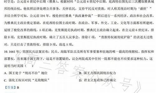 高考3卷文综答案,高考三卷文综答案2021文科