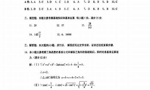 湖北省数学高考答案_湖北高考数学卷答案