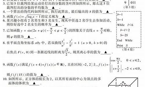 江苏高考数学近十几年试卷_江苏高考数学近十几年试卷真题