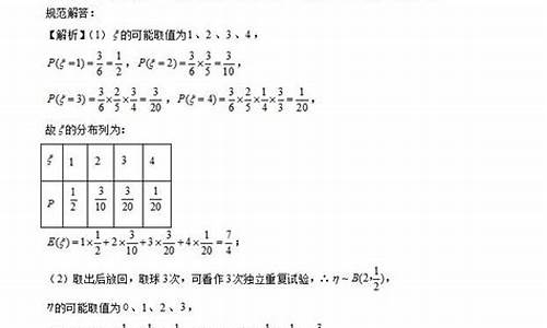 高考概率大题解题技巧视频,数学概率大题高考模型