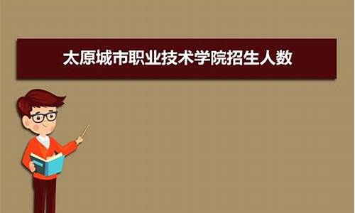 2016太原高考人数,2016年山西太原中考录取分数线