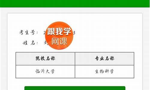 山东录取结果_山东录取结果公布