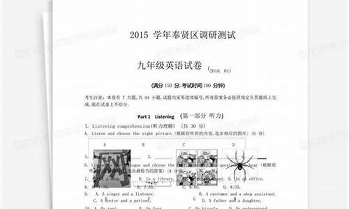 奉贤英语一模2017高考成绩_奉贤英语一模2017高考