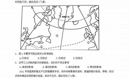 2017海南地理高考卷答案_海南2017高考地理答案