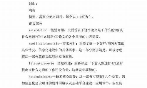 本科毕业论文提纲范例大全13篇_本科论文提纲包括哪些部分