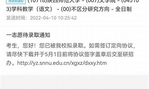 陕西师范大学21拟录取,陕师大2022拟录取名单