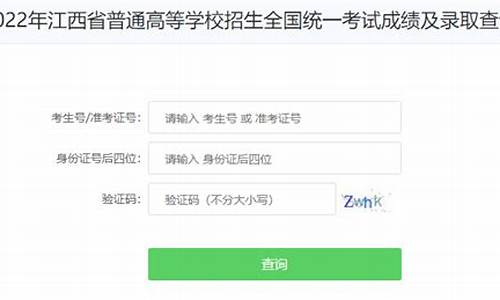 江西高考怎么查询录取结果,江西高考如何查询录取结果