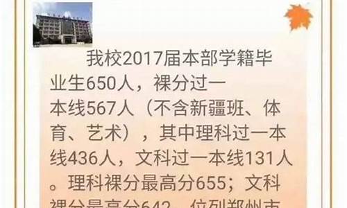 2017郑州市高考_2017年郑州中考录取分数线