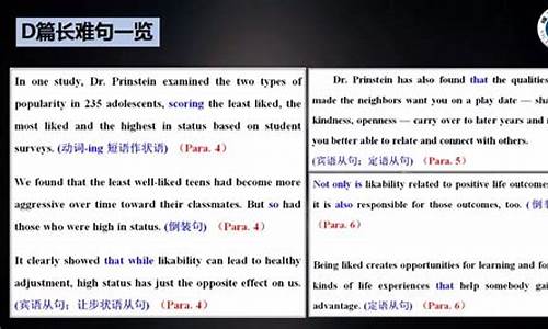 高考英语长难句精解100句2019_高考长难句翻译