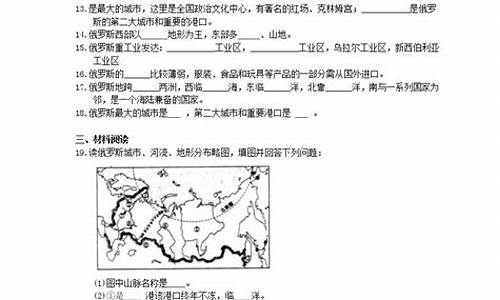 有关俄罗斯的地理高考题,俄罗斯高考地理题