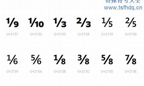 分数线符号怎么打出来_数学符号分数线