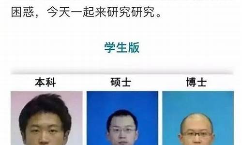 本科研究生硕士博士,本科研究生硕士博士的区别图