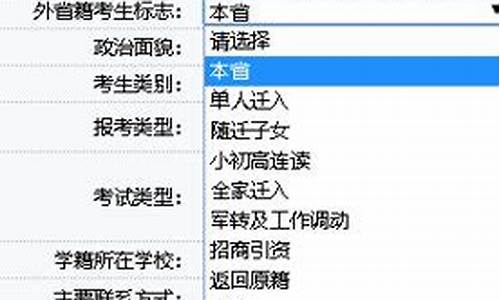 吉林省高考报名系统,吉林省高考报名系统入口官网