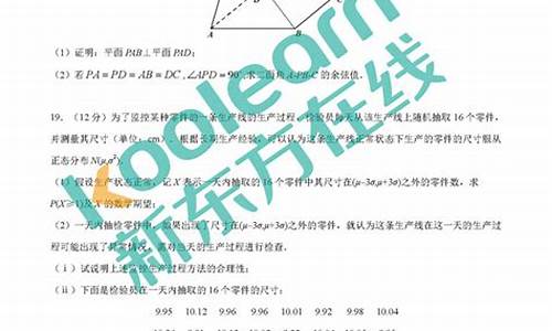 2017年理科数学高考卷三,2017高考理科数学卷3