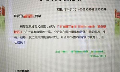 小学录取通知书查询_小学录取通知书查询网站