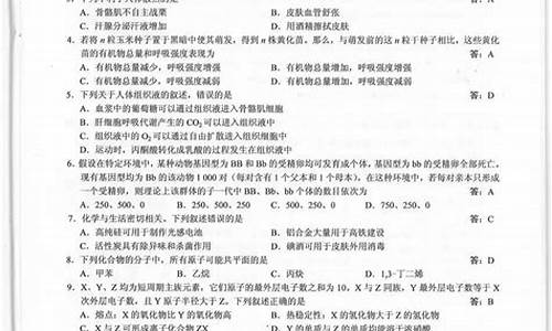 甘肃高考理综答案_甘肃高考理科答案