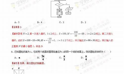 数学高考2017广西答案_数学高考2017广西答案分析