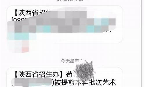 陕西如何用短信查高考成绩_陕西高考成绩短信查询方式