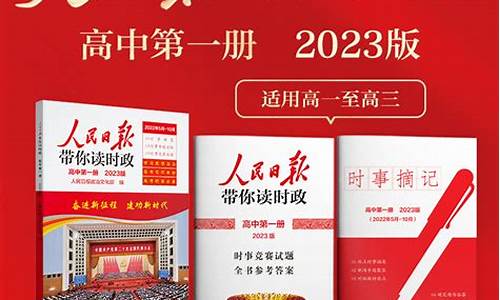 政治时事2017高考,2017年时事政治