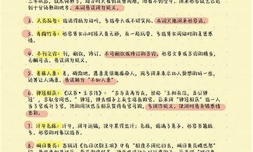 语文易错知识高考_语文易错知识高考题及答案