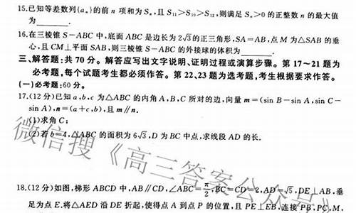 高考卷三2021数学答案_高考卷三数学答案