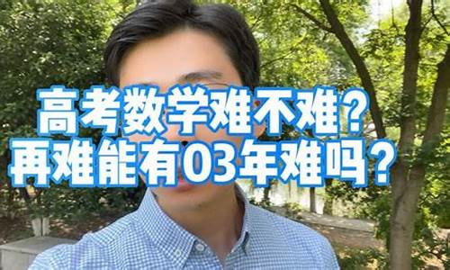 高考数学难的情况下如何提高总分,高考数学难的