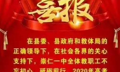 2017崇仁高考_崇仁一中2019高考