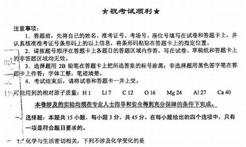 湖北高考化学2023试卷_湖北高考化学