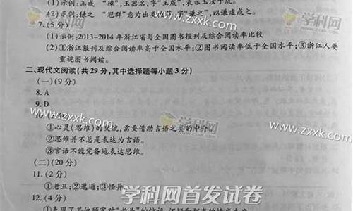 浙江2015高考语文试卷_2015高考语文浙江卷答案详解