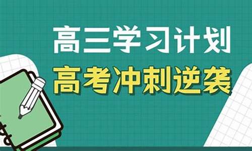 高考冲刺内容_2017高考冲刺方法