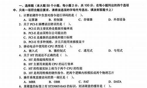 高考试卷信息技术,高考信息技术模拟卷