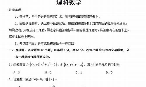 2017年数学四川高考试卷,高考数学2017四川题