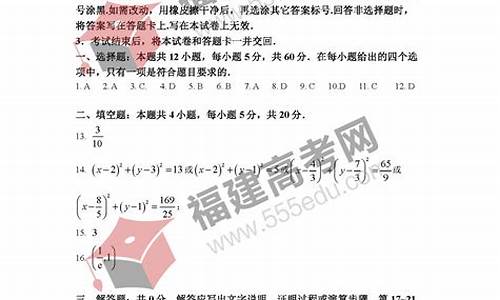 数学高考理科卷一答案_全国高考理科数学一卷真题