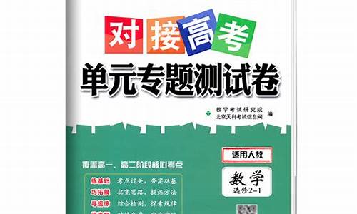 天利38套高考数学答案,天利38套高考数学2021