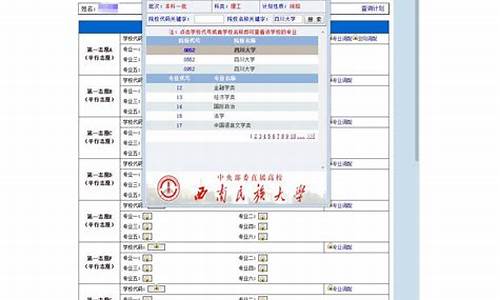 高考报志愿怎么报步骤视频_高考报志愿要怎么报