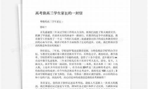 一位高考学生家长的面试怎么说_一位高考学生家长的面