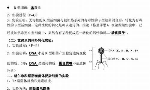 2014高考生物试卷分析,2014小高考生物