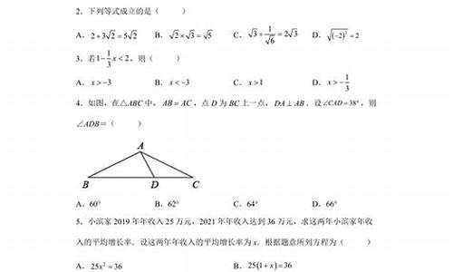 杭州2017高考二模,2017学年第一学期杭州市高三年级教学质量检测