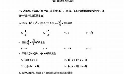 山东数学高考真题,山东数学高考真题试卷2021